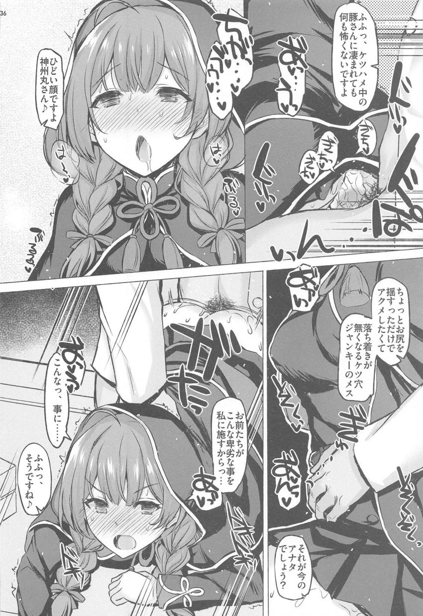 救援要請で海軍へ行くことになった神州丸は、着いて早々スタンガン的なアレで倒され、そのまま拷問部屋で監禁拘束。鹿島と香取にアナル電気開発されてしまう。後からやってきた提督に処女アナルをチンポで犯され堕ちていく。 <> 035