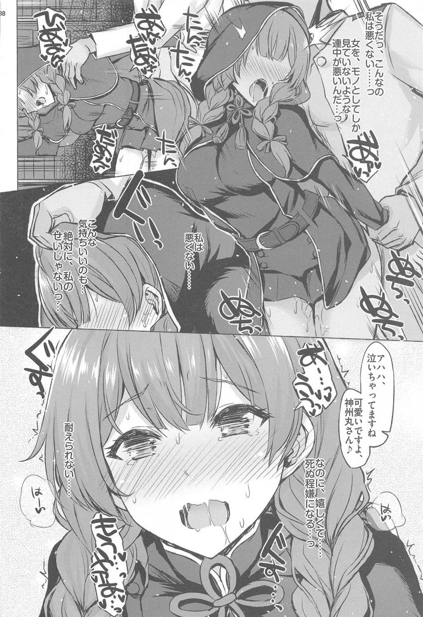 救援要請で海軍へ行くことになった神州丸は、着いて早々スタンガン的なアレで倒され、そのまま拷問部屋で監禁拘束。鹿島と香取にアナル電気開発されてしまう。後からやってきた提督に処女アナルをチンポで犯され堕ちていく。 <> 037