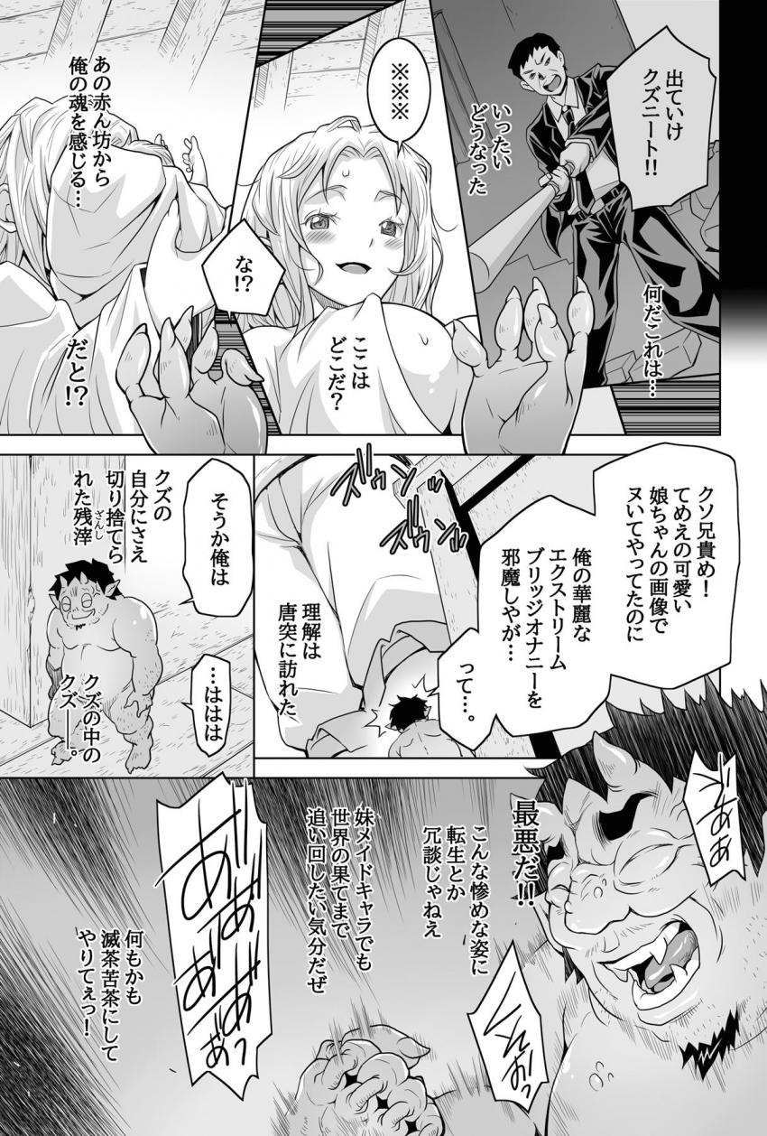 見たこともないキモいおじさん(ルディおじさん)に処女マンコを強引に犯されてしまうロキシー・シルフィ・エリスの三人。すぐにでも逃げだしたいほど嫌なのにキモおじSEXで理性がとけちゃうつるぺた女の子たち。 <> 033