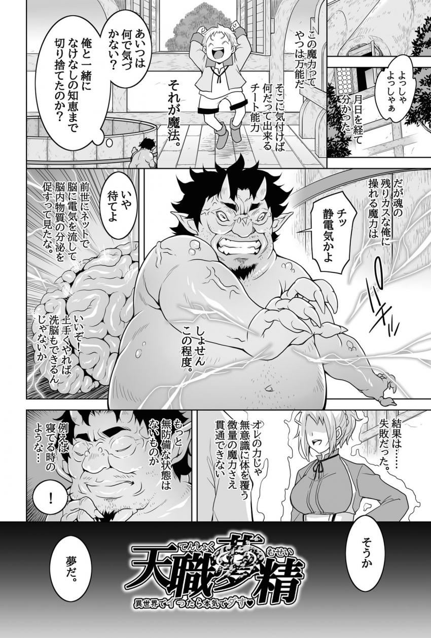 見たこともないキモいおじさん(ルディおじさん)に処女マンコを強引に犯されてしまうロキシー・シルフィ・エリスの三人。すぐにでも逃げだしたいほど嫌なのにキモおじSEXで理性がとけちゃうつるぺた女の子たち。 <> 034