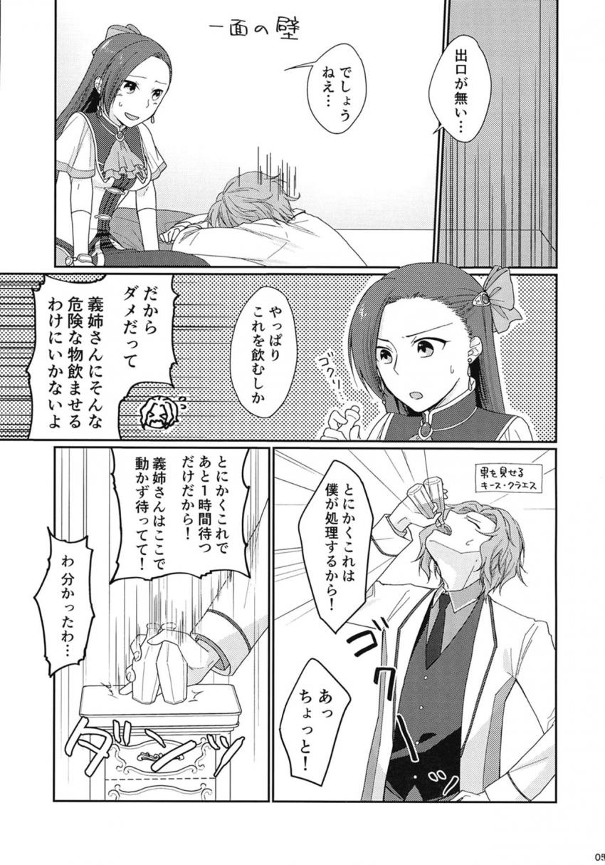 媚薬を飲んで必死に我慢するキースはクラリスに肩を触れられただけで射精してしまう。優しいクラリスは辛そうなキースを見て彼を助けてあげることに。 <> 003