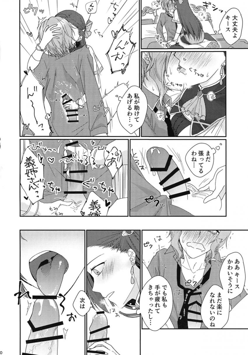 媚薬を飲んで必死に我慢するキースはクラリスに肩を触れられただけで射精してしまう。優しいクラリスは辛そうなキースを見て彼を助けてあげることに。 <> 008
