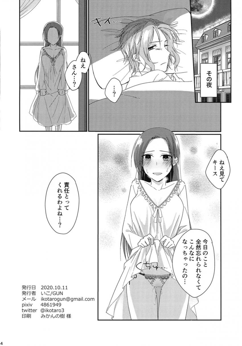 媚薬を飲んで必死に我慢するキースはクラリスに肩を触れられただけで射精してしまう。優しいクラリスは辛そうなキースを見て彼を助けてあげることに。 <> 012