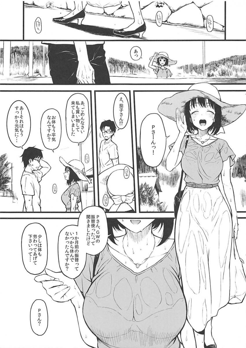 Pの自宅アパートを訪ねてきた鷹富士茄子。家に着いた頃にはお互い汗で全身ぐっしょり。部屋に入るなりお互いの体をまさぐりあう2人。玄関で生中出し2連発しちゃう！ <> 002