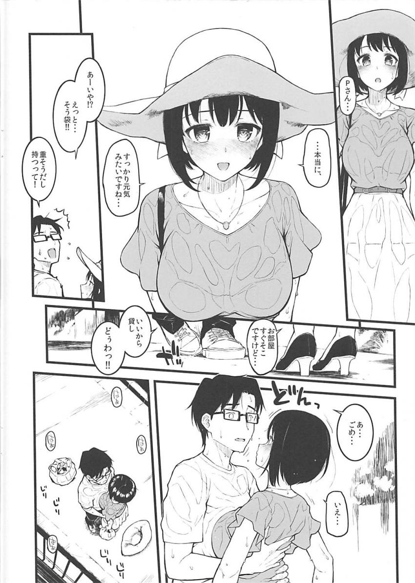 Pの自宅アパートを訪ねてきた鷹富士茄子。家に着いた頃にはお互い汗で全身ぐっしょり。部屋に入るなりお互いの体をまさぐりあう2人。玄関で生中出し2連発しちゃう！ <> 003