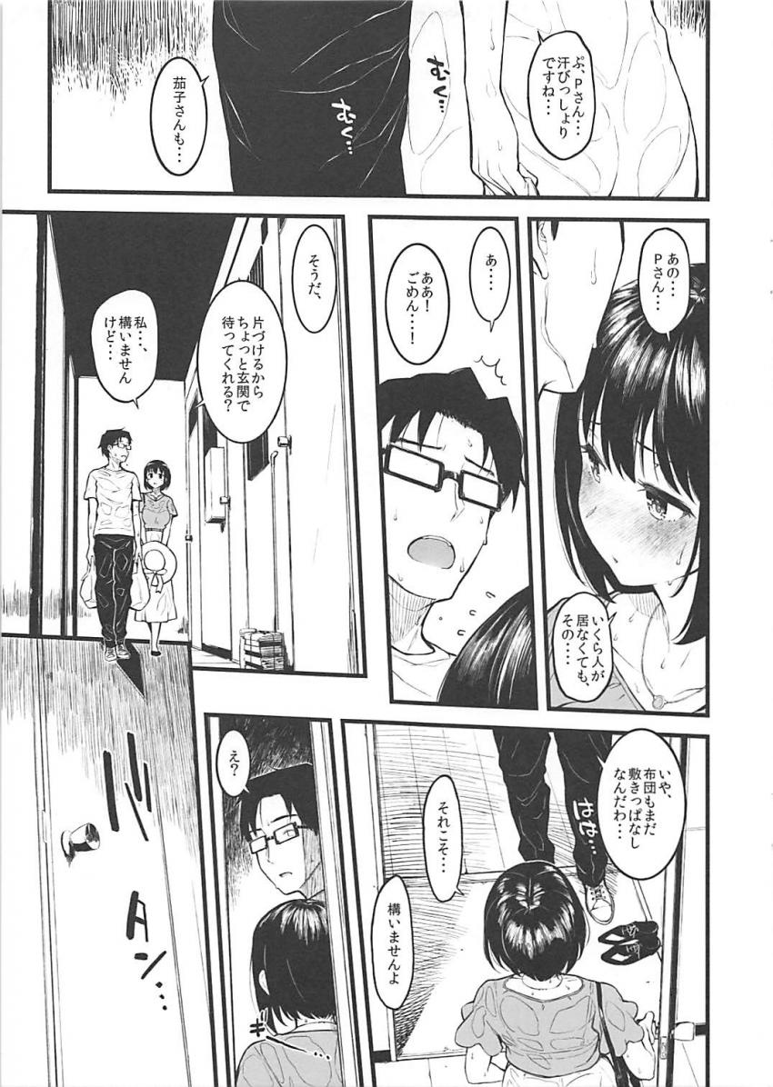 Pの自宅アパートを訪ねてきた鷹富士茄子。家に着いた頃にはお互い汗で全身ぐっしょり。部屋に入るなりお互いの体をまさぐりあう2人。玄関で生中出し2連発しちゃう！ <> 004