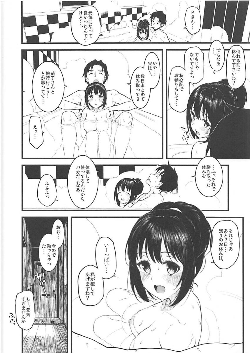 Pの自宅アパートを訪ねてきた鷹富士茄子。家に着いた頃にはお互い汗で全身ぐっしょり。部屋に入るなりお互いの体をまさぐりあう2人。玄関で生中出し2連発しちゃう！ <> 019
