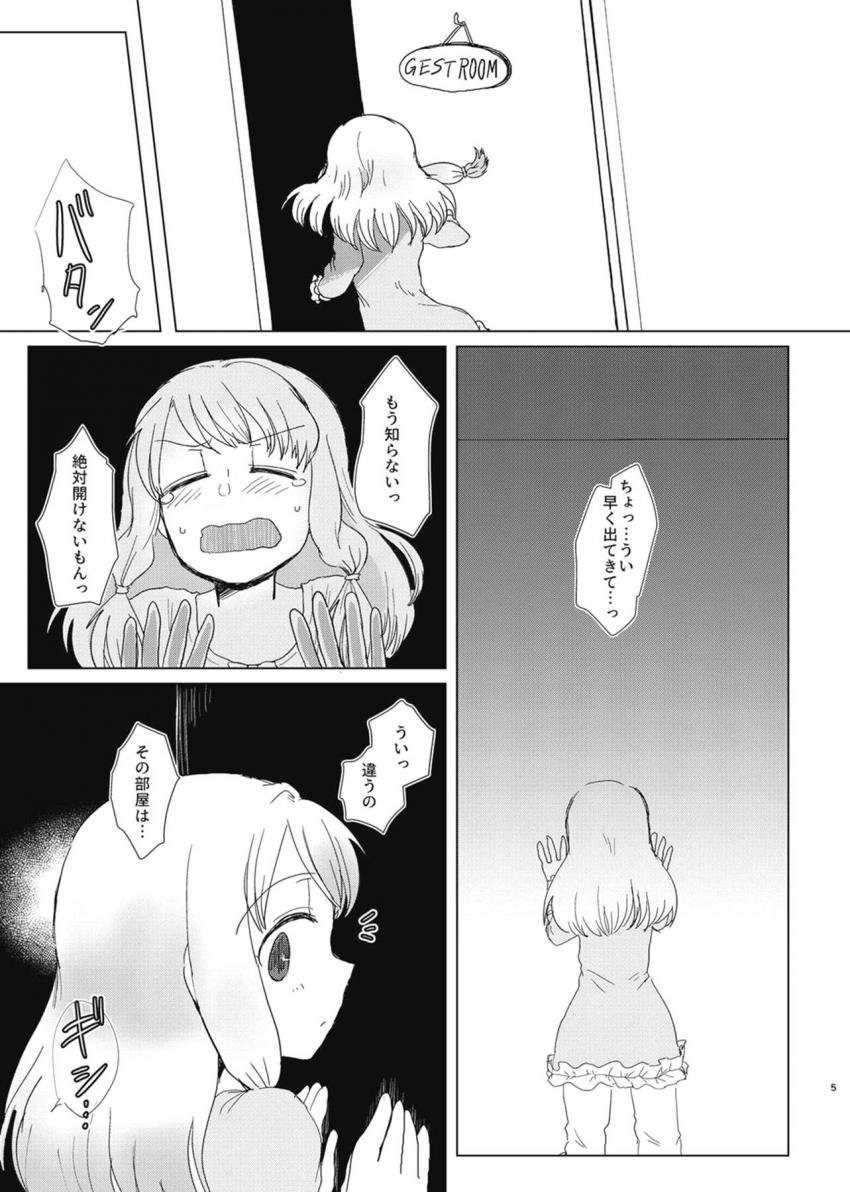 環うい、環いろは、十咎ももこ、由比鶴乃の4人がふたなり百合えっち <> 004