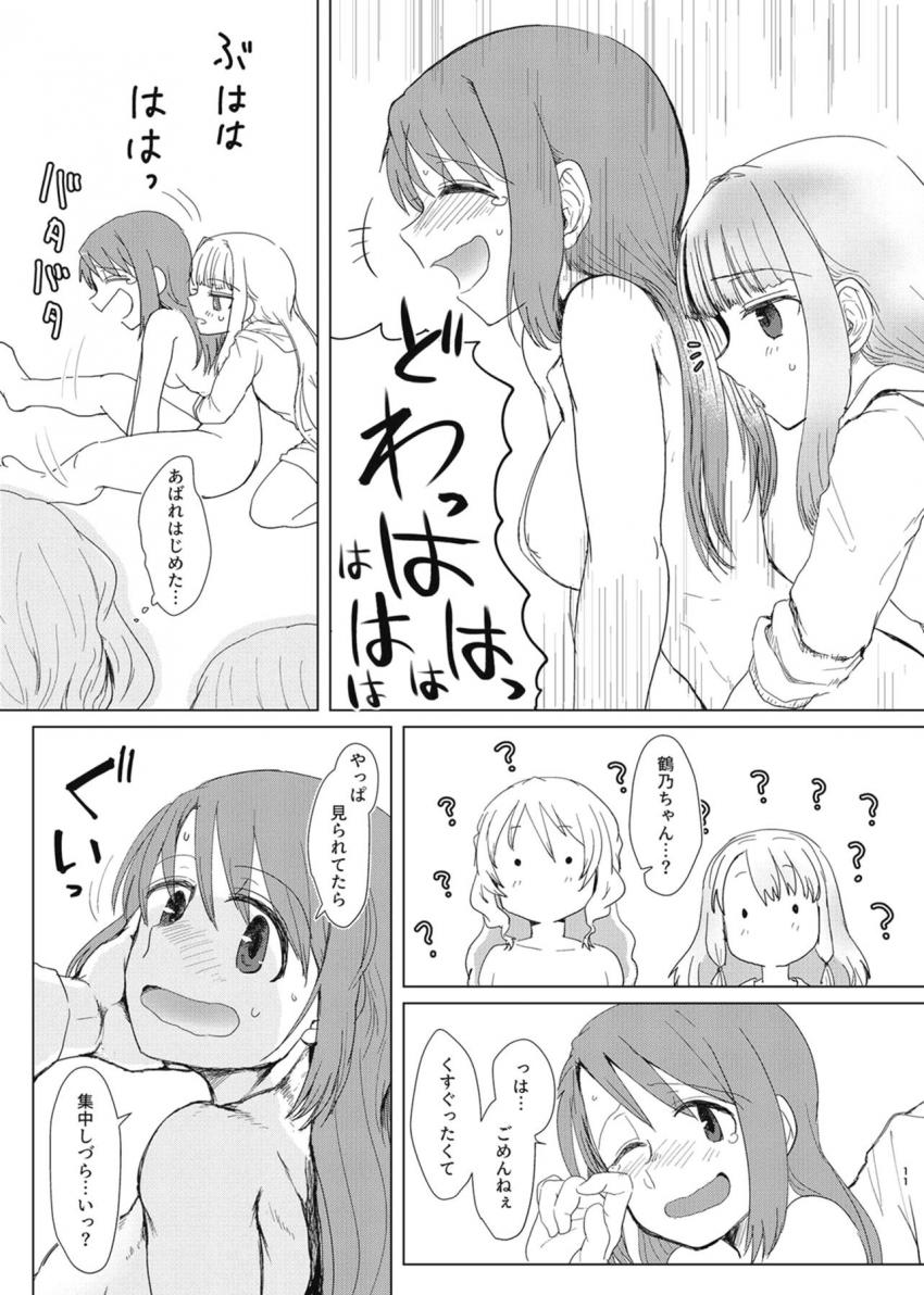 環うい、環いろは、十咎ももこ、由比鶴乃の4人がふたなり百合えっち <> 010