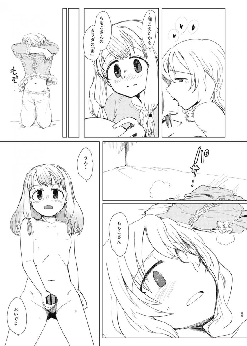 環うい、環いろは、十咎ももこ、由比鶴乃の4人がふたなり百合えっち <> 024