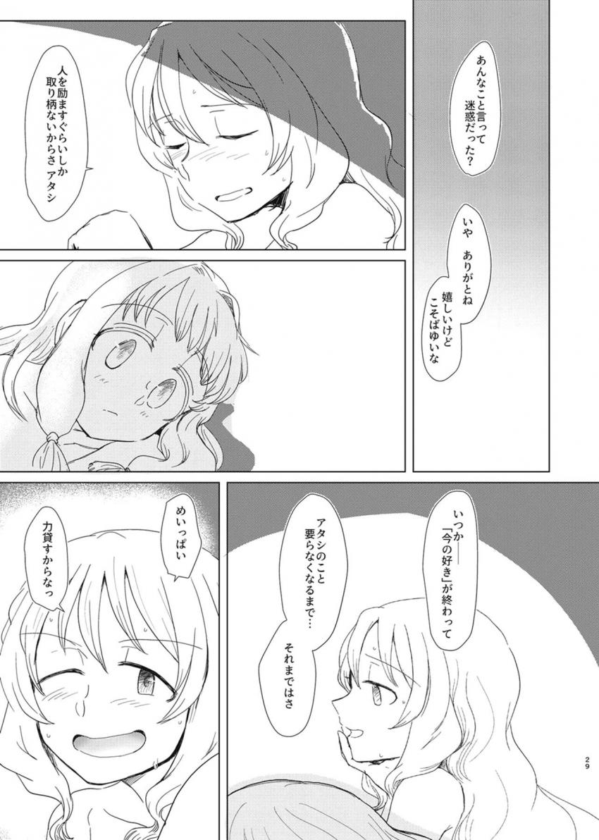 環うい、環いろは、十咎ももこ、由比鶴乃の4人がふたなり百合えっち <> 028