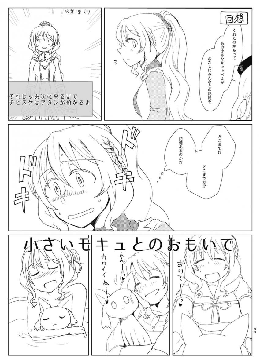 環うい、環いろは、十咎ももこ、由比鶴乃の4人がふたなり百合えっち <> 032