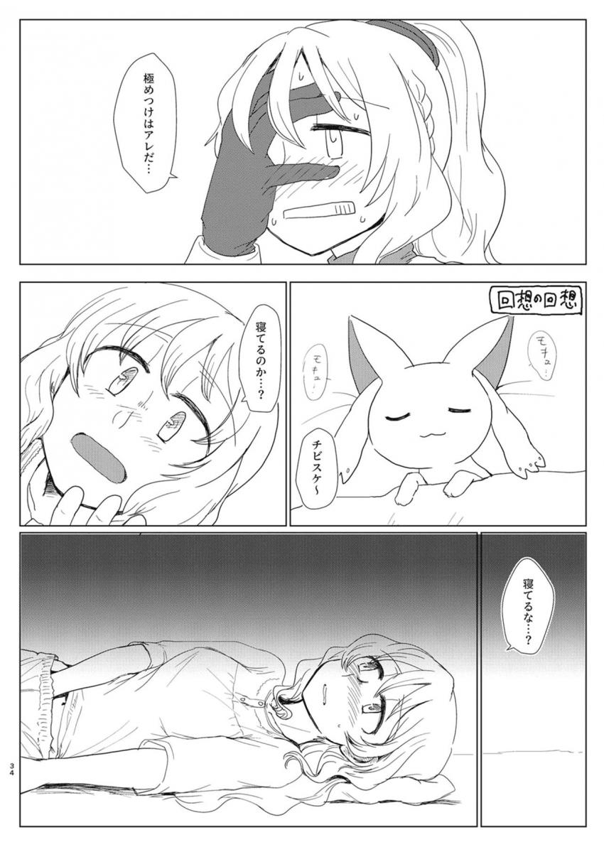 環うい、環いろは、十咎ももこ、由比鶴乃の4人がふたなり百合えっち <> 033