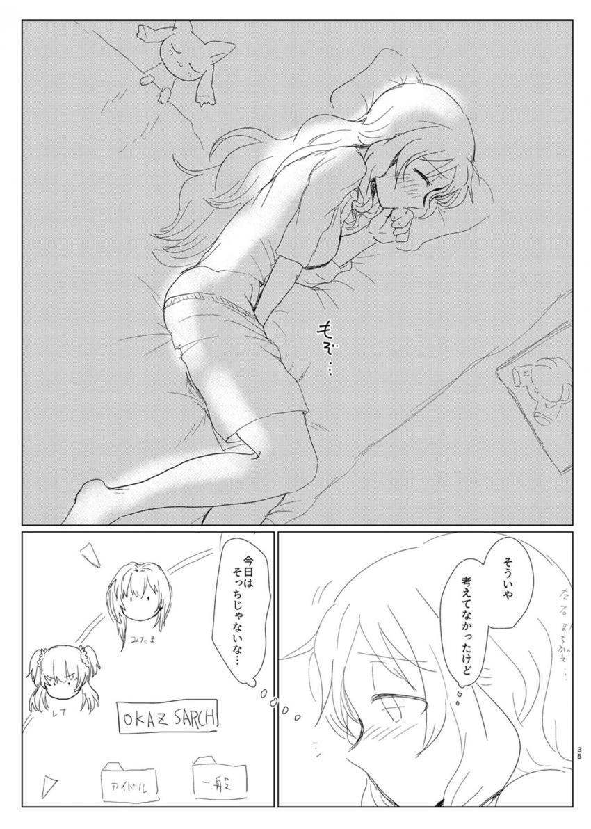 環うい、環いろは、十咎ももこ、由比鶴乃の4人がふたなり百合えっち <> 034
