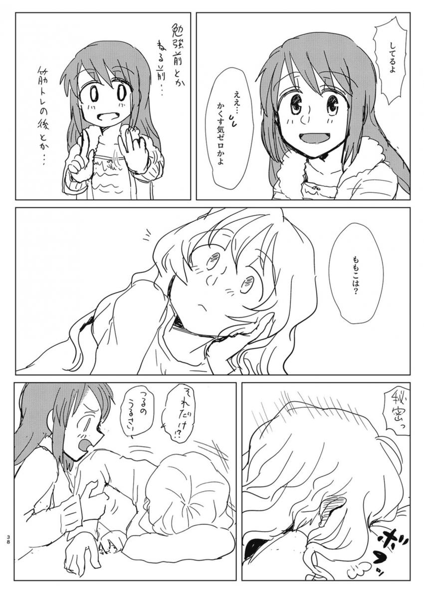 環うい、環いろは、十咎ももこ、由比鶴乃の4人がふたなり百合えっち <> 037