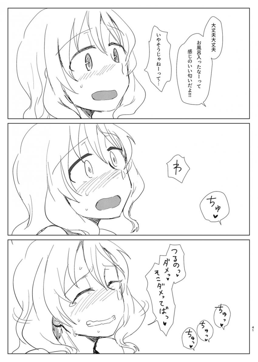 環うい、環いろは、十咎ももこ、由比鶴乃の4人がふたなり百合えっち <> 040