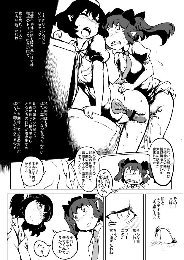 射命丸文の悶絶子宮脱産卵！ <> 005