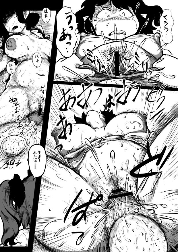 射命丸文の悶絶子宮脱産卵！ <> 008