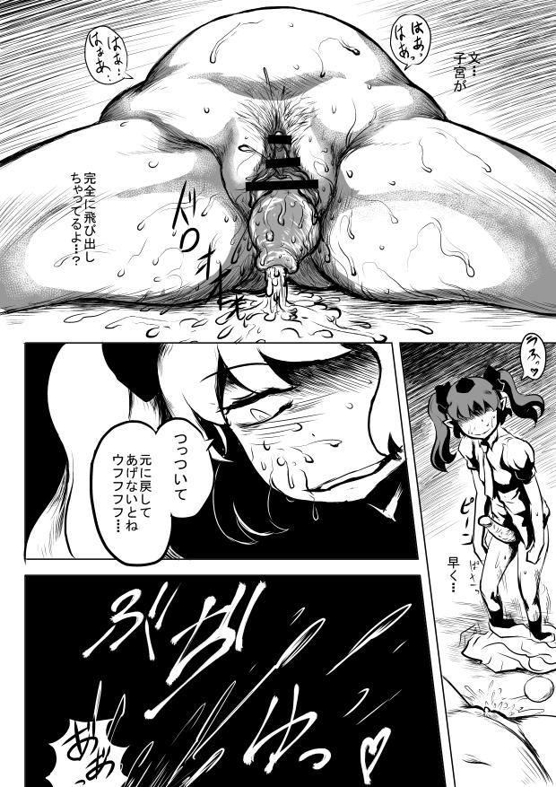 射命丸文の悶絶子宮脱産卵！ <> 009