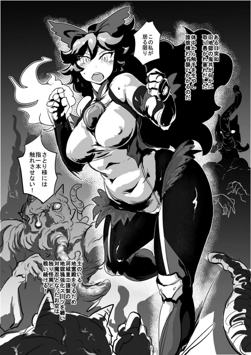 地獄鴉強化スーツを纏い対魔忍となったお空はひとり怪異と戦い続ける！しかし無数の触手鬼たちの攻撃に押され拘束されてしまった…。クリトリスをおちんぽ改造されて搾精！巨大触手ハードピストンで内臓を犯され苗床へと堕とされる。 <> 002
