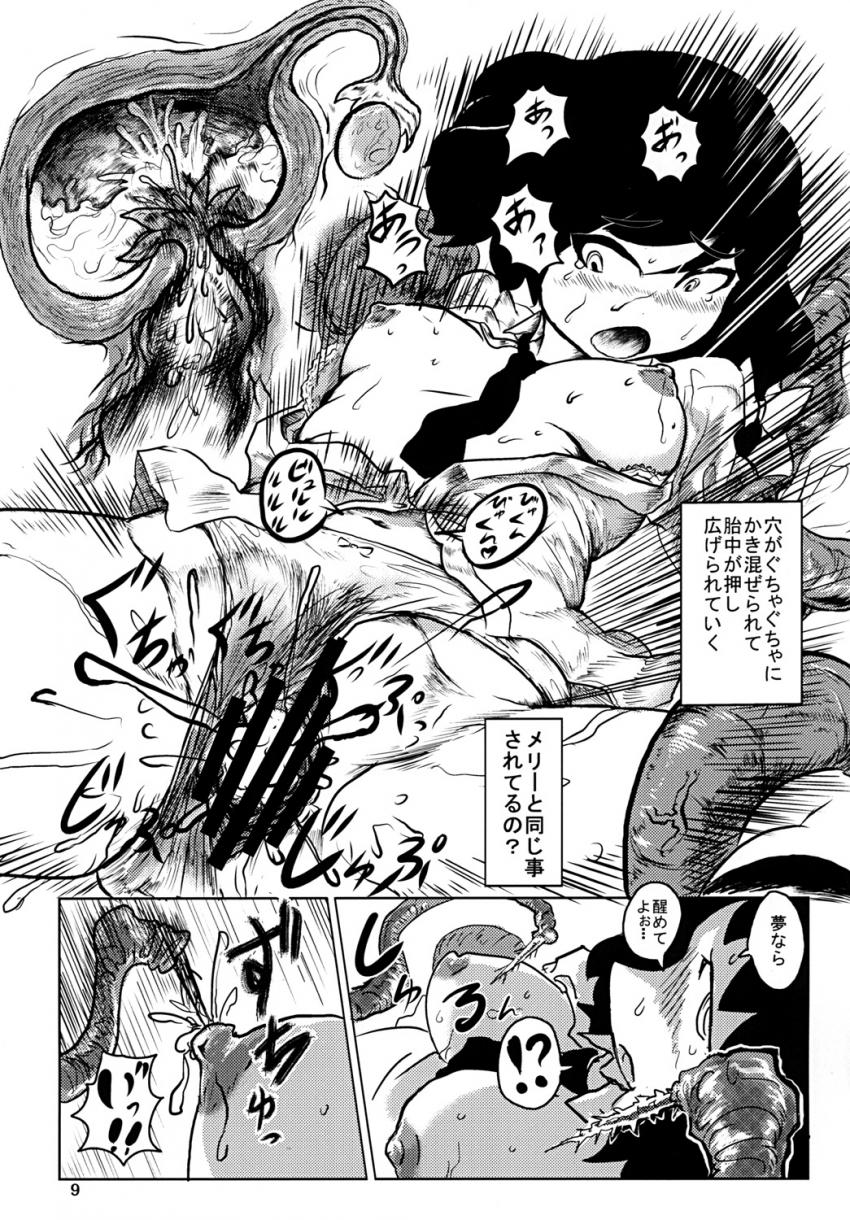 触手怪物に捕まってしまった蓮子とメリー。子宮を引きずり出されて、巨大触手チンポにめちゃくちゃに犯される！ <> 010
