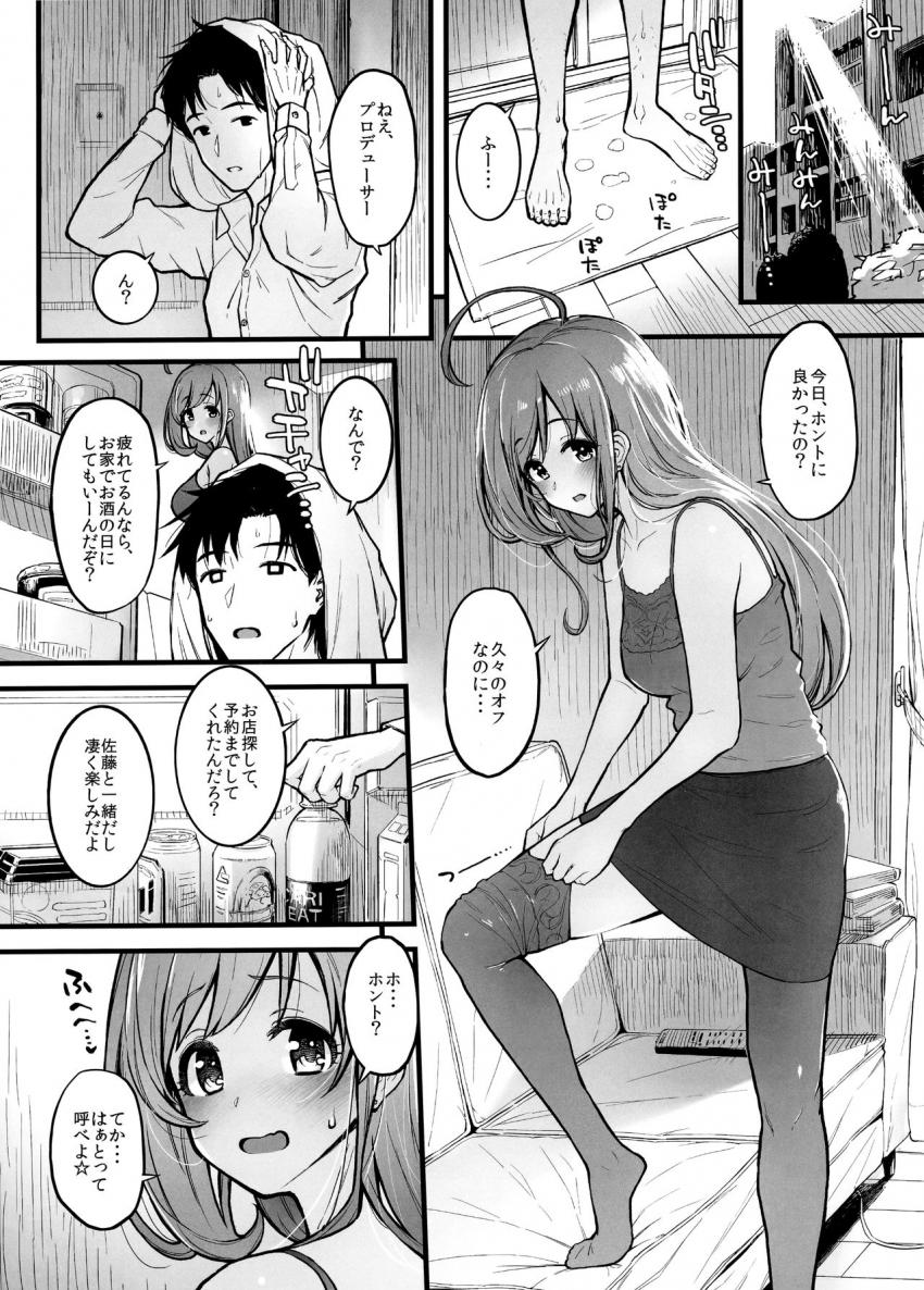 仕事が休みの日。予約した店に出掛ける前にエッチな雰囲気になったPと心。「したい事してもいいんだぞ」という心に興奮したPはおちんぽバキバキ！淫語責め手コキで心のパンツにザーメンぶっかけて、立ちバックで生中出し！それでも性欲がおさまらないPは心マンコに何度も出しまくる！ <> 002