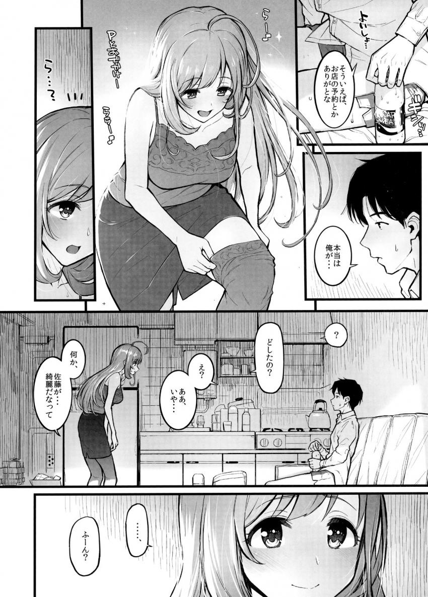 仕事が休みの日。予約した店に出掛ける前にエッチな雰囲気になったPと心。「したい事してもいいんだぞ」という心に興奮したPはおちんぽバキバキ！淫語責め手コキで心のパンツにザーメンぶっかけて、立ちバックで生中出し！それでも性欲がおさまらないPは心マンコに何度も出しまくる！ <> 003