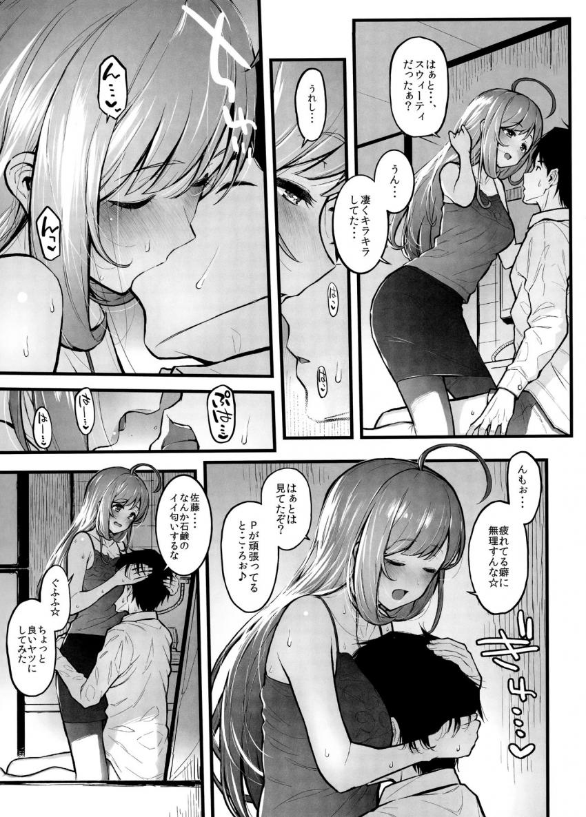 仕事が休みの日。予約した店に出掛ける前にエッチな雰囲気になったPと心。「したい事してもいいんだぞ」という心に興奮したPはおちんぽバキバキ！淫語責め手コキで心のパンツにザーメンぶっかけて、立ちバックで生中出し！それでも性欲がおさまらないPは心マンコに何度も出しまくる！ <> 004