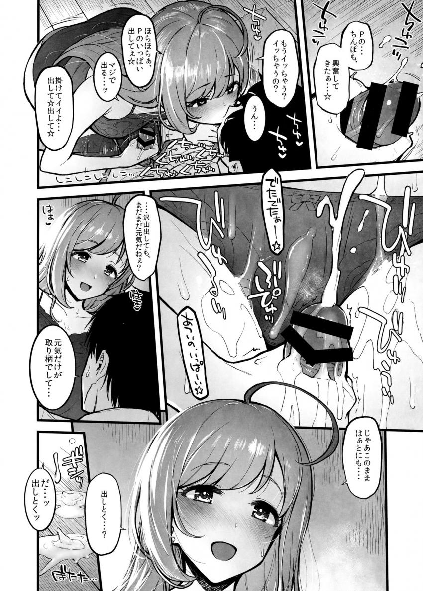 仕事が休みの日。予約した店に出掛ける前にエッチな雰囲気になったPと心。「したい事してもいいんだぞ」という心に興奮したPはおちんぽバキバキ！淫語責め手コキで心のパンツにザーメンぶっかけて、立ちバックで生中出し！それでも性欲がおさまらないPは心マンコに何度も出しまくる！ <> 007