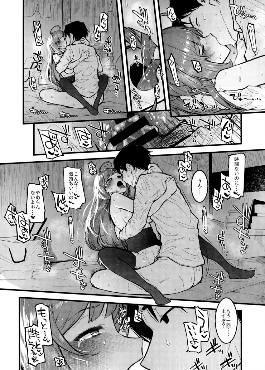 仕事が休みの日。予約した店に出掛ける前にエッチな雰囲気になったPと心。「したい事してもいいんだぞ」という心に興奮したPはおちんぽバキバキ！淫語責め手コキで心のパンツにザーメンぶっかけて、立ちバックで生中出し！それでも性欲がおさまらないPは心マンコに何度も出しまくる！ <> 015