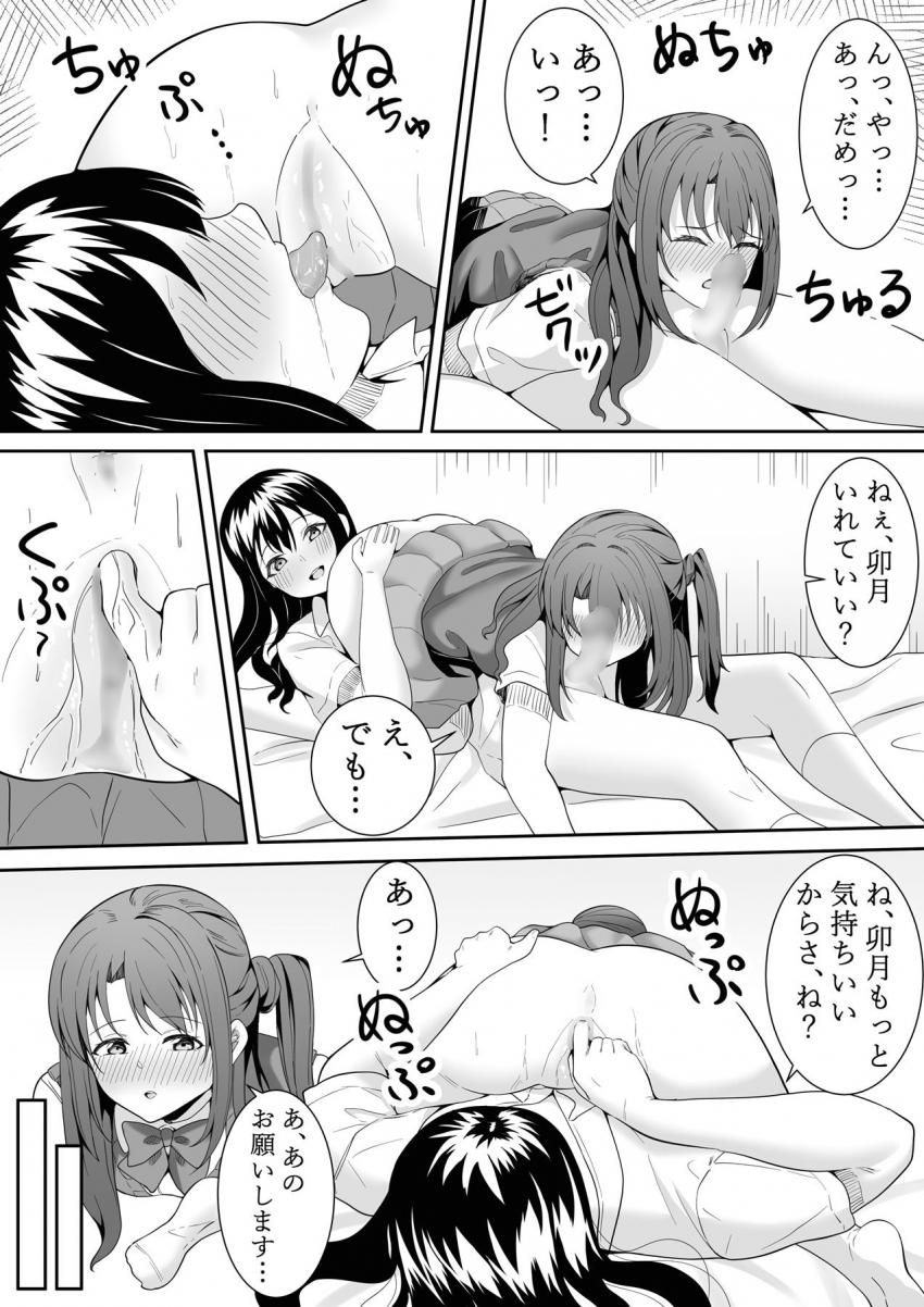 ふたなりチンポが感染流行している世界。流行ってるけど実際には見たことがないアイドルたちの中で唯一卯月だけが生えていた。しかし日を重ねると徐々に周りのアイドルたちにもふたチンポが生えてきて…。 <> 031