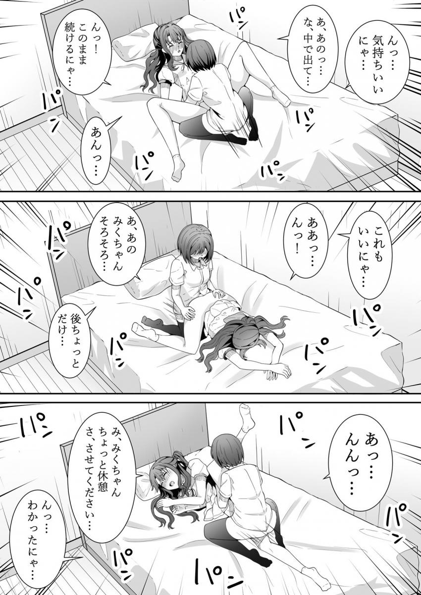 ふたなりチンポが感染流行している世界。流行ってるけど実際には見たことがないアイドルたちの中で唯一卯月だけが生えていた。しかし日を重ねると徐々に周りのアイドルたちにもふたチンポが生えてきて…。 <> 047