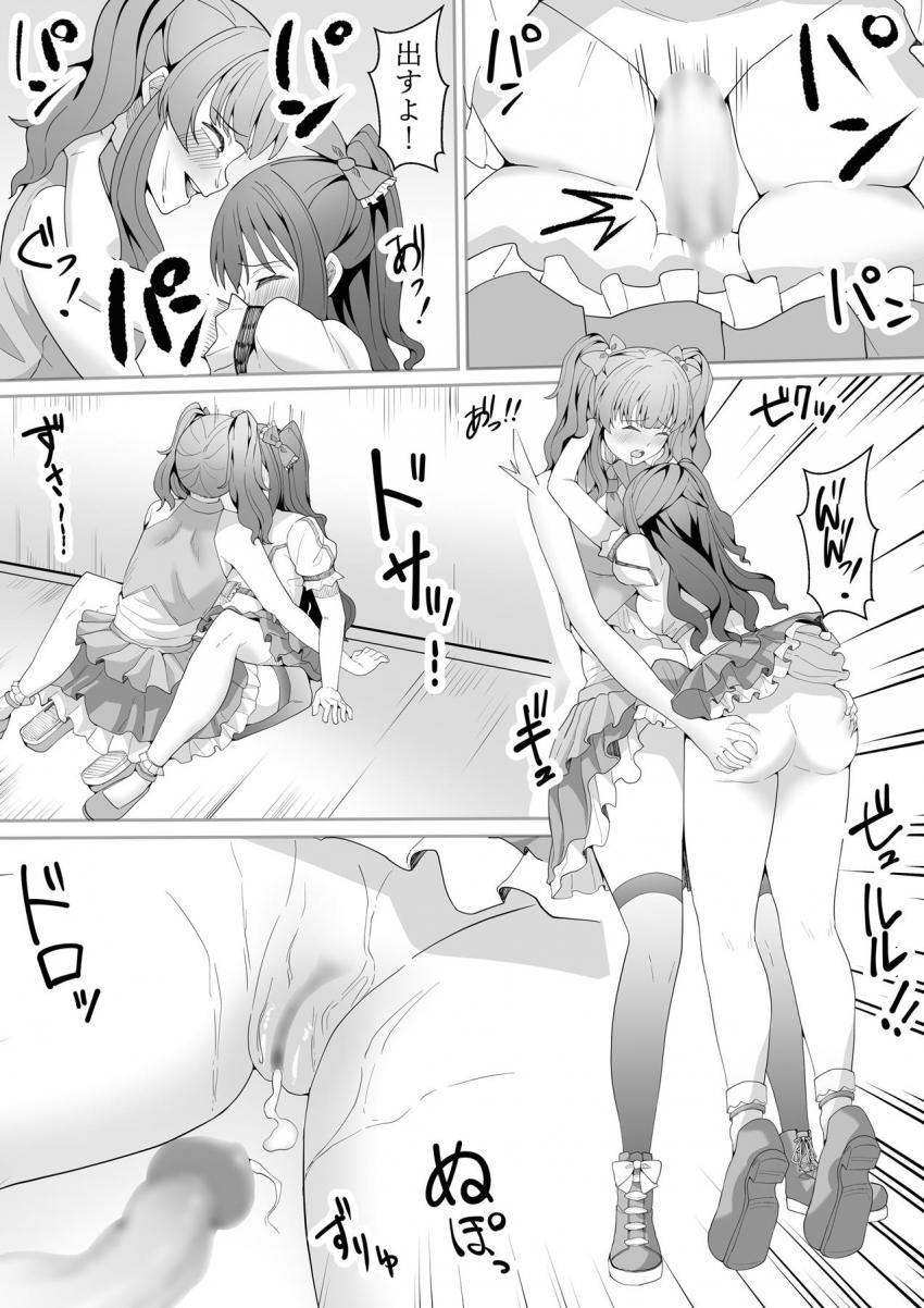 ふたなりチンポが感染流行している世界。流行ってるけど実際には見たことがないアイドルたちの中で唯一卯月だけが生えていた。しかし日を重ねると徐々に周りのアイドルたちにもふたチンポが生えてきて…。 <> 074