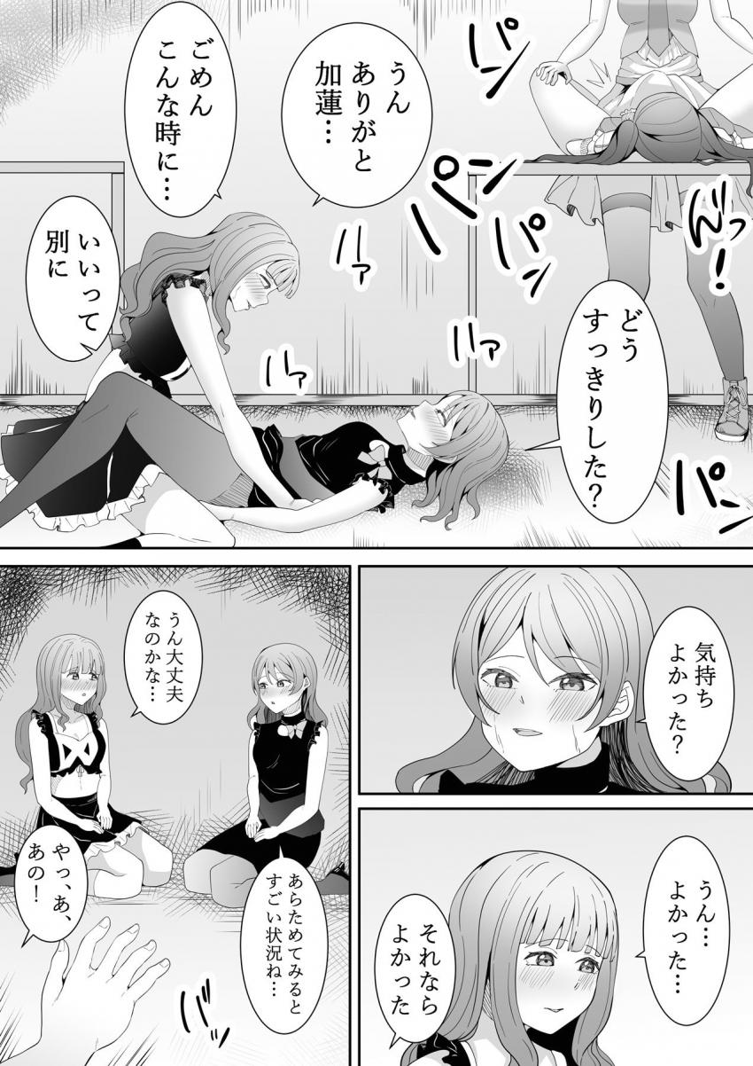 ふたなりチンポが感染流行している世界。流行ってるけど実際には見たことがないアイドルたちの中で唯一卯月だけが生えていた。しかし日を重ねると徐々に周りのアイドルたちにもふたチンポが生えてきて…。 <> 078