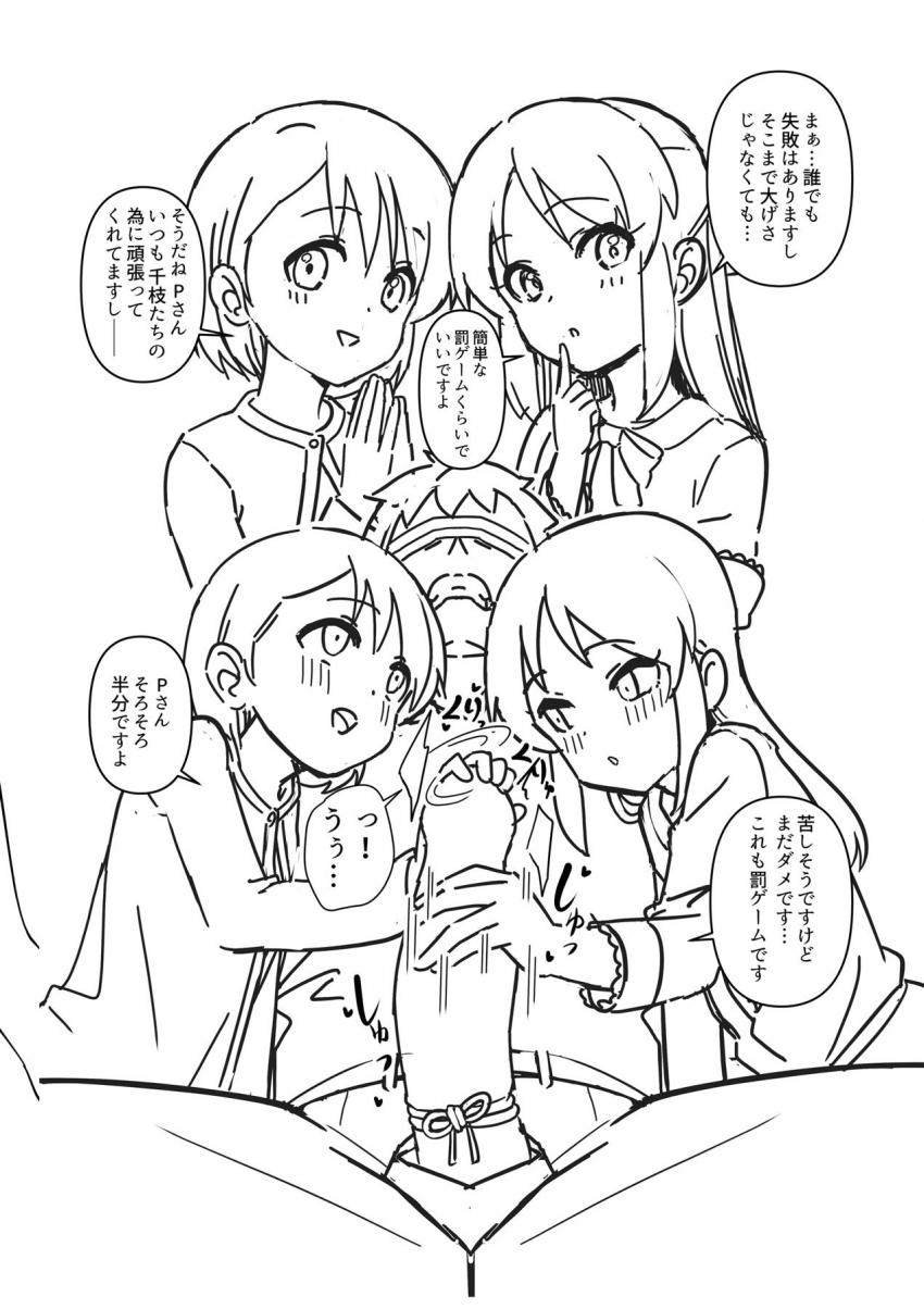 ヘマしちゃったPに罰ゲーム。目隠し拘束でキンタマ空っぽになるまでJSアイドルふたりに搾精されちゃう！ <> 002