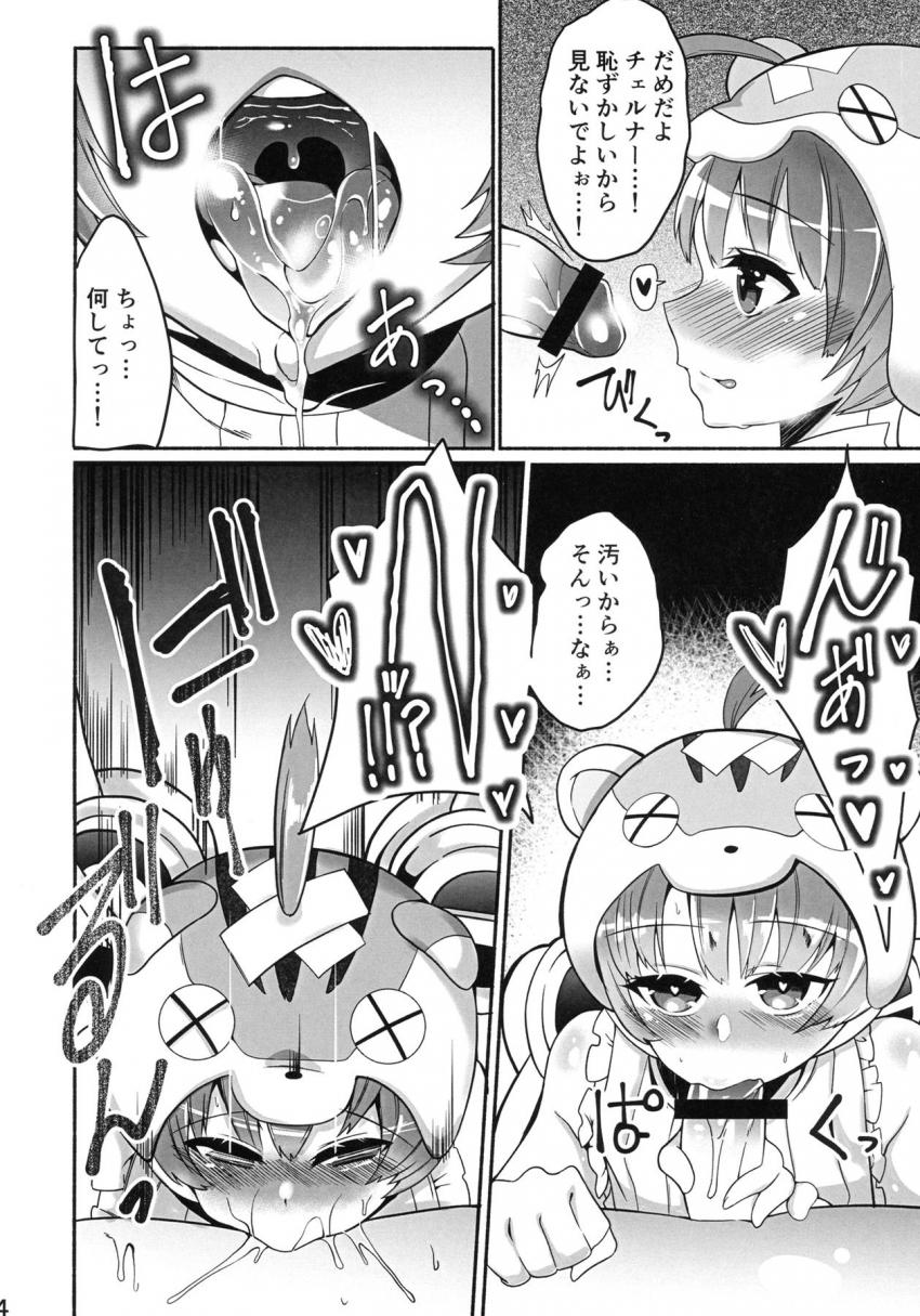 トモキのムズムズちんぽいきなり強烈フェラして射精させるチェルナー！そのまま騎乗位で強制子作りセックス！ <> 005