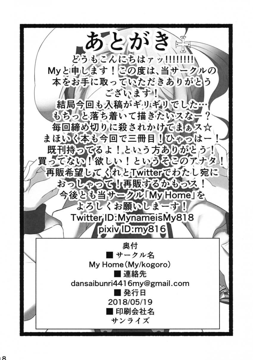トモキのムズムズちんぽいきなり強烈フェラして射精させるチェルナー！そのまま騎乗位で強制子作りセックス！ <> 018