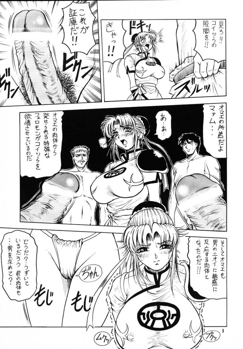 調整した男たちに犯されてしまうマァム。魔王軍ザムザの凶悪イボイボWチンポ二穴同時挿入でイクがいい！ <> 006