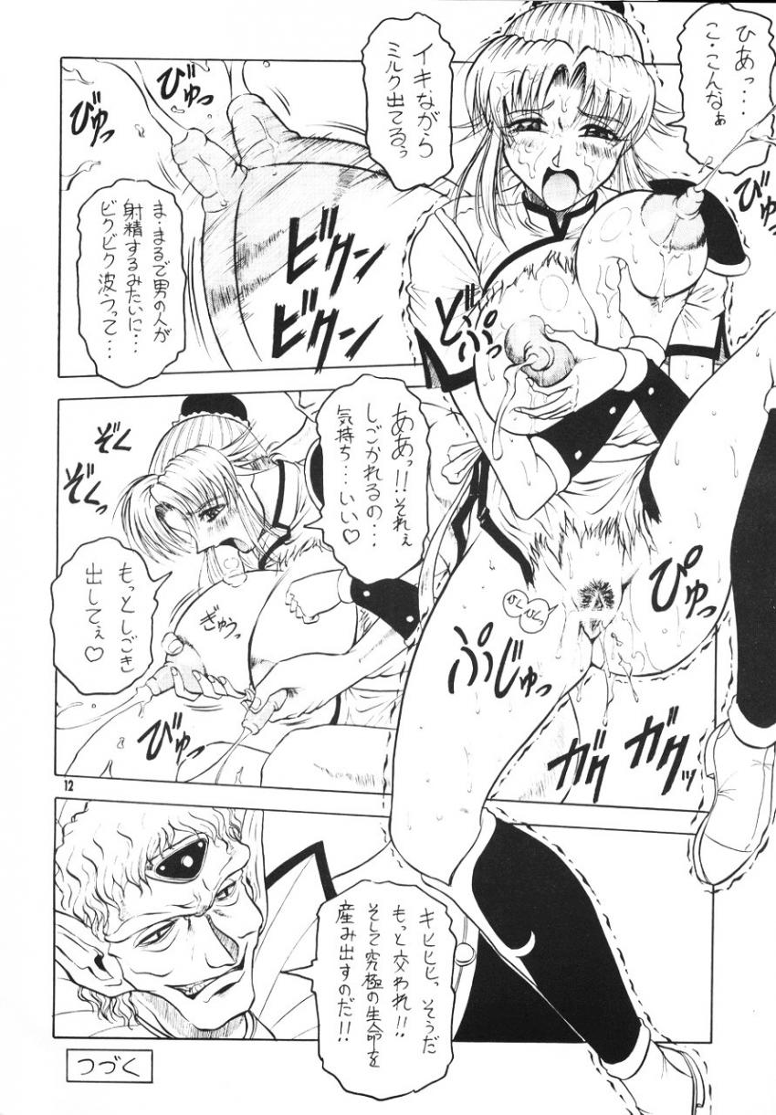 調整した男たちに犯されてしまうマァム。魔王軍ザムザの凶悪イボイボWチンポ二穴同時挿入でイクがいい！ <> 017