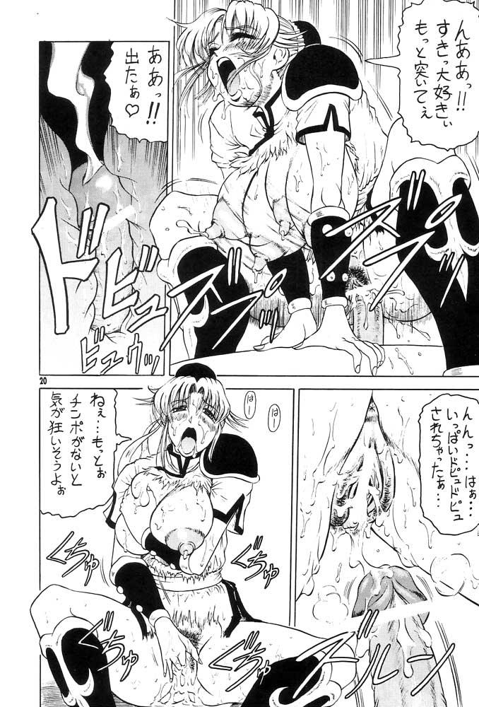 調整した男たちに犯されてしまうマァム。魔王軍ザムザの凶悪イボイボWチンポ二穴同時挿入でイクがいい！ <> 019