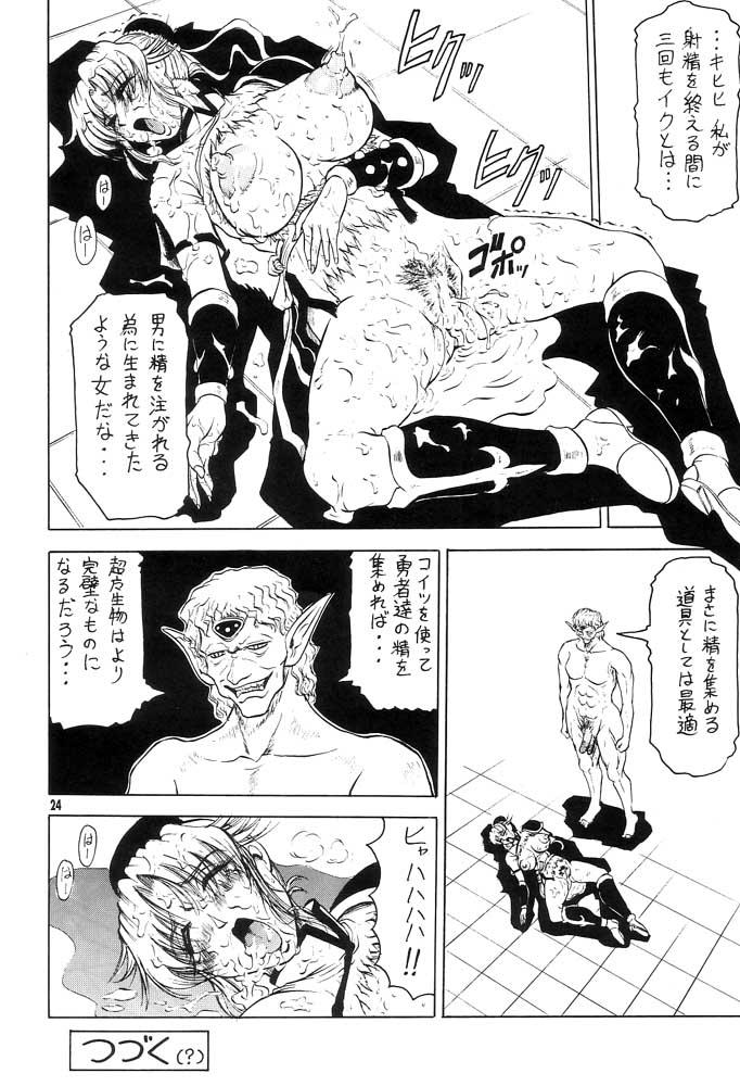 調整した男たちに犯されてしまうマァム。魔王軍ザムザの凶悪イボイボWチンポ二穴同時挿入でイクがいい！ <> 023