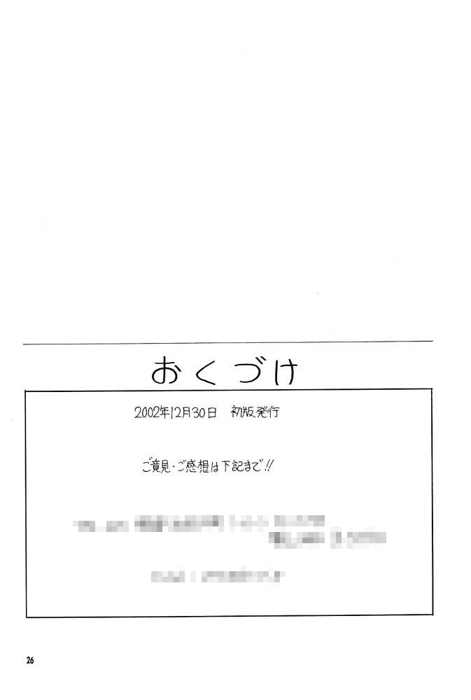 調整した男たちに犯されてしまうマァム。魔王軍ザムザの凶悪イボイボWチンポ二穴同時挿入でイクがいい！ <> 025
