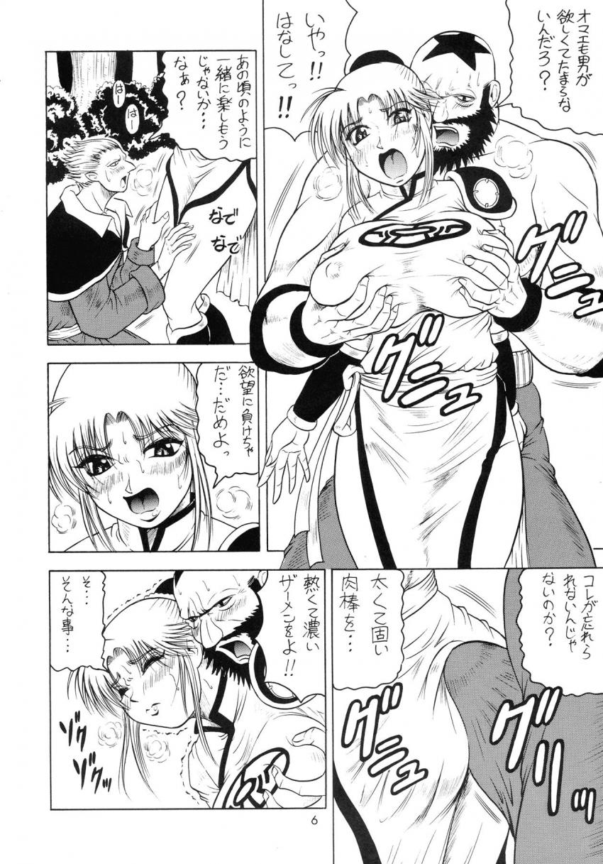 ロモスの武術大会で魔王軍ザムザに捕らわれたマァム。ザムザに施された術は日々マァムの肉体を熱くうずかせる。 <> 005