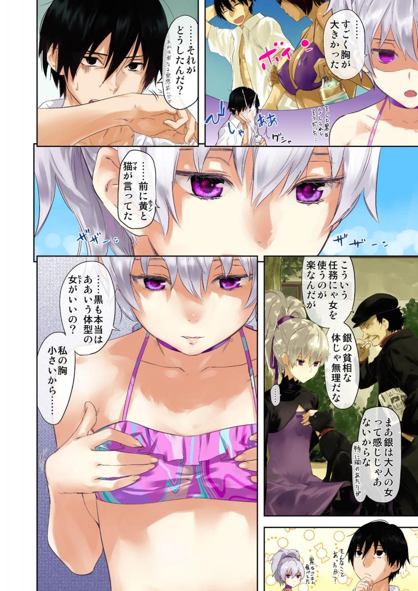 おっぱいで銀ちゃん本 <> 004