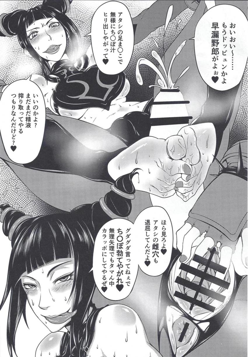 ストキャラ娘達がアヘおほぉドスケベファック！春麗は拘束ドスケベ交尾でマゾ豚便器堕ち！メス豚娼婦のキャミィは口マンコご奉仕！尻穴交尾で変態アクメキメちゃうさくら！ <> 013