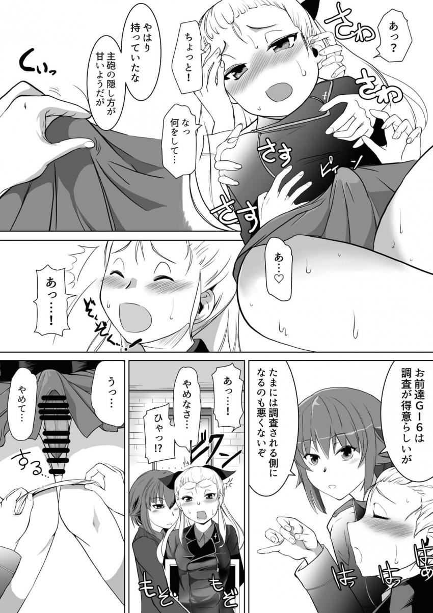 黒森峰女学園にスパイとして潜入したアッサムだったがあっさり捕まってしまった。捕虜となったアッサムは西住まほから催眠尋問を受けて快楽堕ちしてしまう。 <> 005