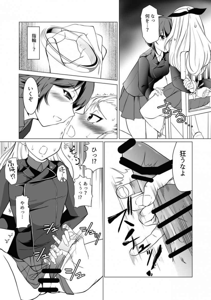 黒森峰女学園にスパイとして潜入したアッサムだったがあっさり捕まってしまった。捕虜となったアッサムは西住まほから催眠尋問を受けて快楽堕ちしてしまう。 <> 006