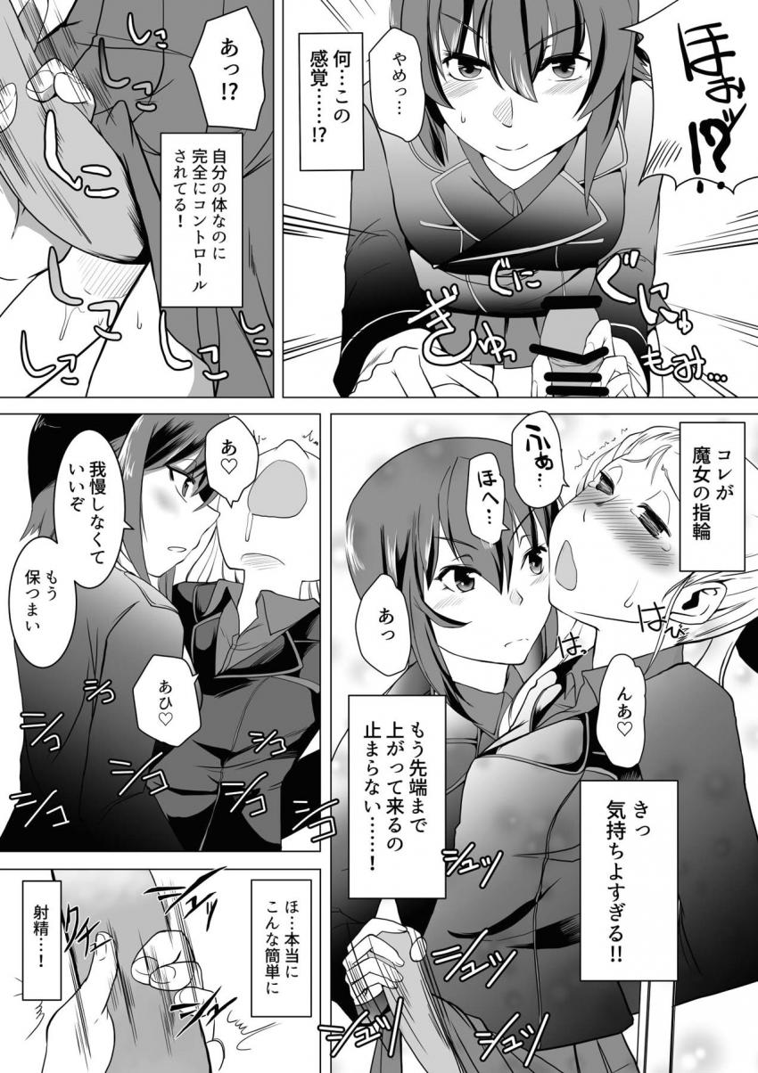 黒森峰女学園にスパイとして潜入したアッサムだったがあっさり捕まってしまった。捕虜となったアッサムは西住まほから催眠尋問を受けて快楽堕ちしてしまう。 <> 007
