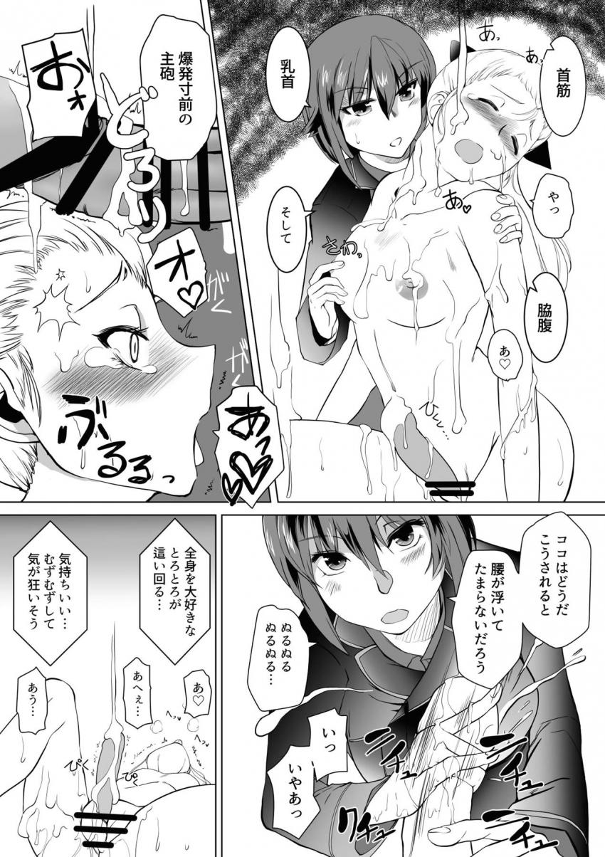 黒森峰女学園にスパイとして潜入したアッサムだったがあっさり捕まってしまった。捕虜となったアッサムは西住まほから催眠尋問を受けて快楽堕ちしてしまう。 <> 013
