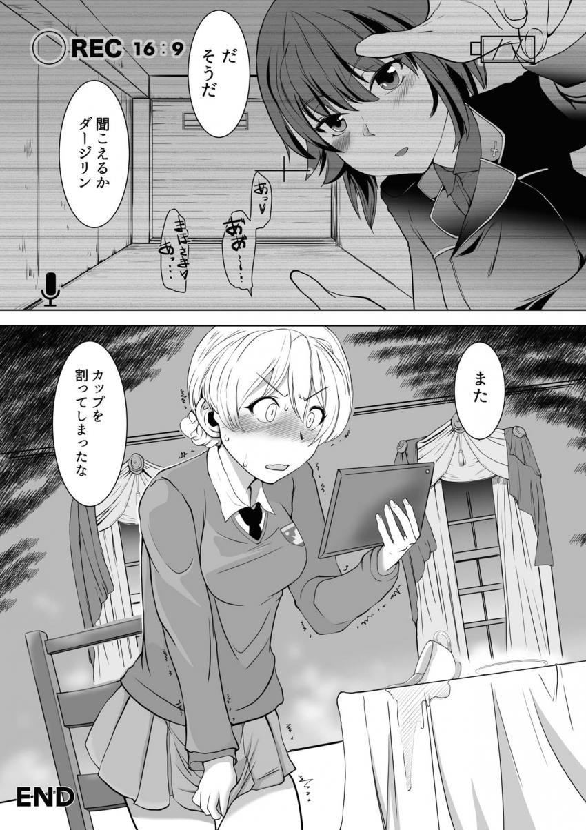 黒森峰女学園にスパイとして潜入したアッサムだったがあっさり捕まってしまった。捕虜となったアッサムは西住まほから催眠尋問を受けて快楽堕ちしてしまう。 <> 022